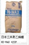 【日本三井聚乙烯蠟hi-wax 420p價格_日本三井聚乙烯蠟hi-wax 420p廠家】- 