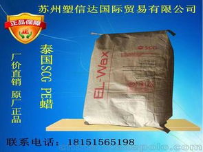 化工產品蠟供應商,價格,化工產品蠟批發市場 