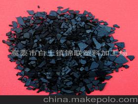 高要市白土鎮(zhèn)錦聯(lián)塑料加工場(chǎng)13802854353 企業(yè)庫(kù) 
