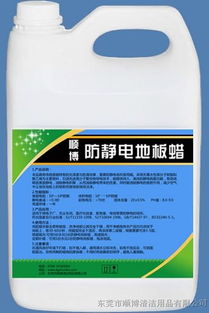 供應(yīng)順博防靜電地板蠟水