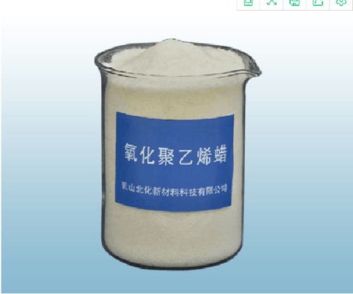 氧化聚乙烯蠟 北化氧化聚乙烯蠟批發 氧化聚乙烯蠟乳液