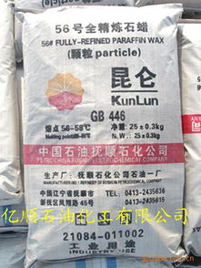 供應(yīng)昆侖牌56號全精煉石蠟,石蠟批發(fā)價格